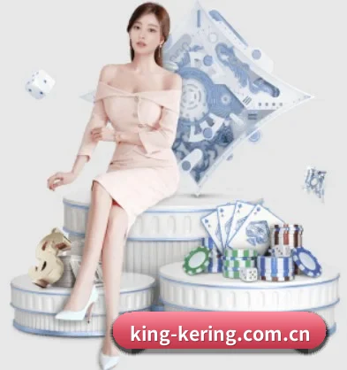 king-kering.com.cn APP